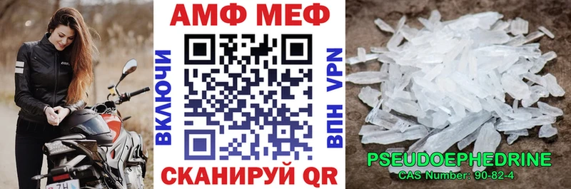 Амфетамин Розовый мориарти как зайти Городовиковск где купить