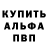 Метадон белоснежный Byron Reveles