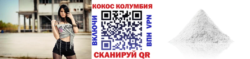 Кокаин 99%  Городовиковск 