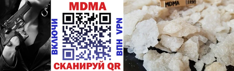 МДМА кристаллы  Городовиковск 