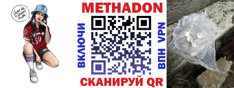 магазин продажи   Городовиковск  МЕТАДОН VHQ 