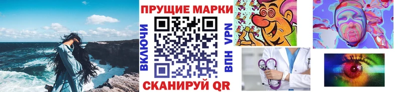 Марки NBOMe 1,8мг  цены   Городовиковск 